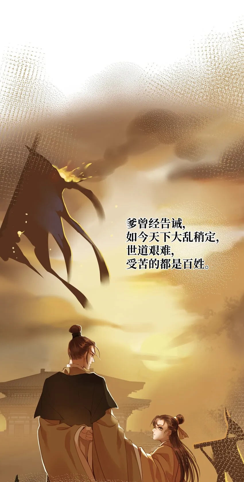 072 上路 第34页