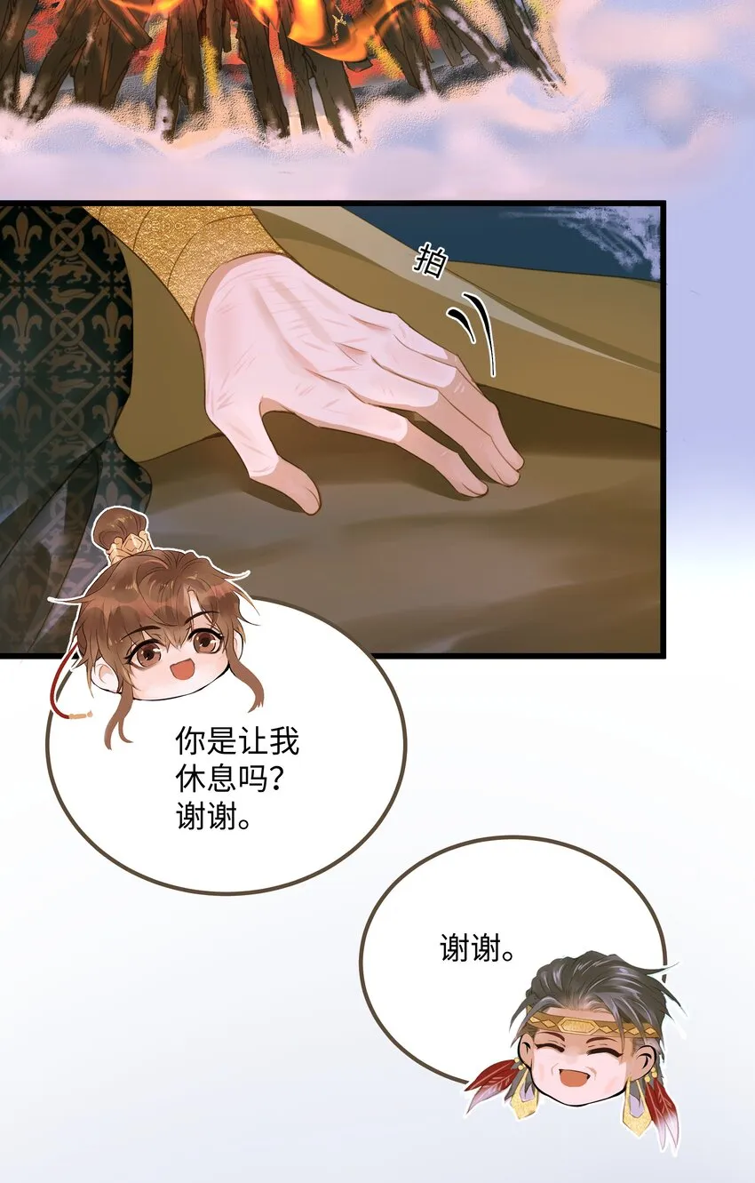 073 狼群 第5页