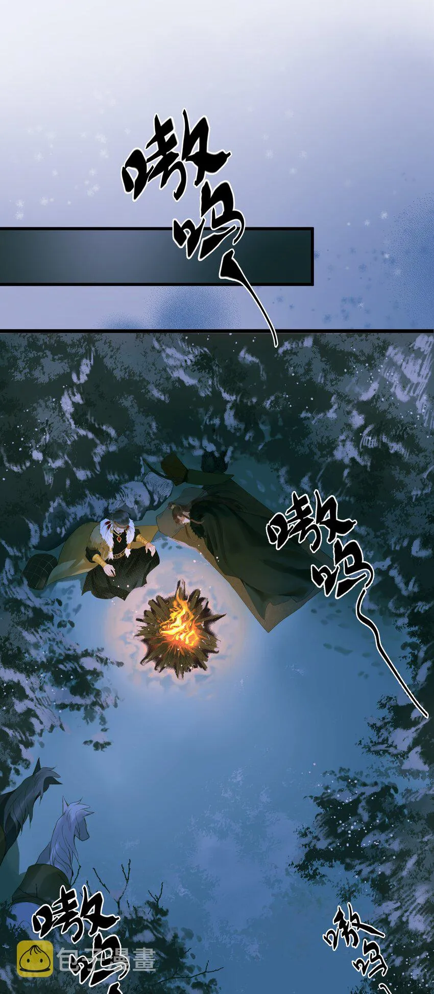 073 狼群 第6页