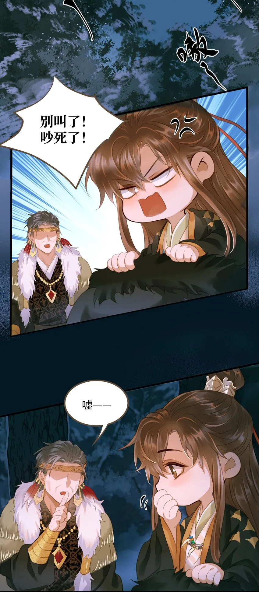 073 狼群 第7页