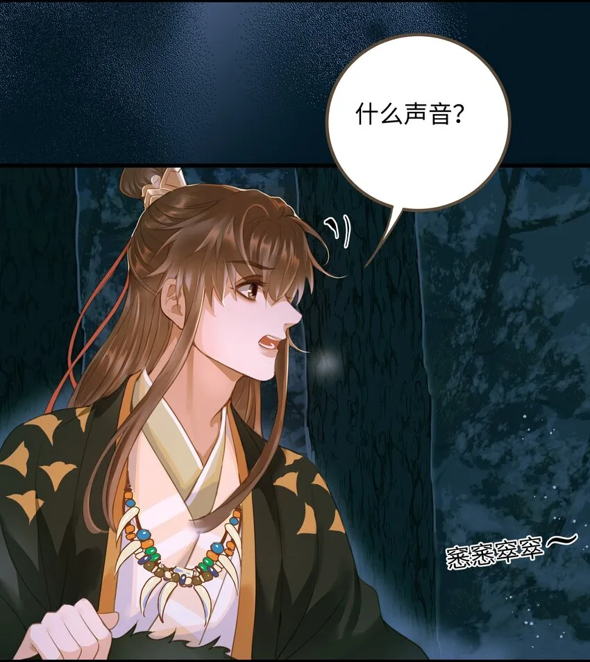 073 狼群 第8页