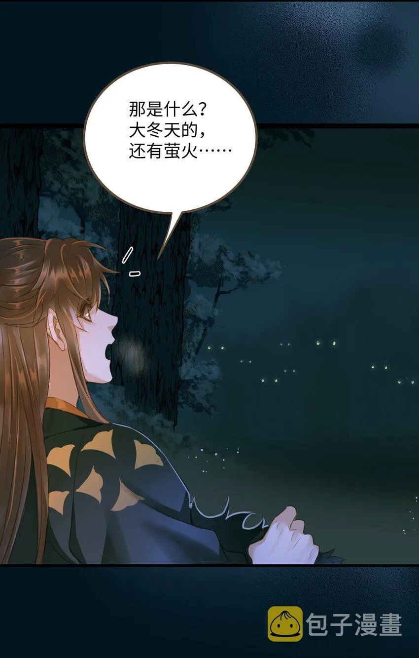 073 狼群 第9页