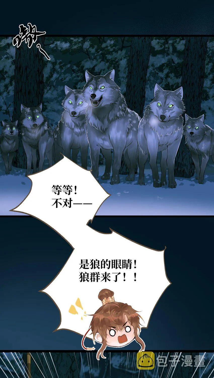 073 狼群 第10页