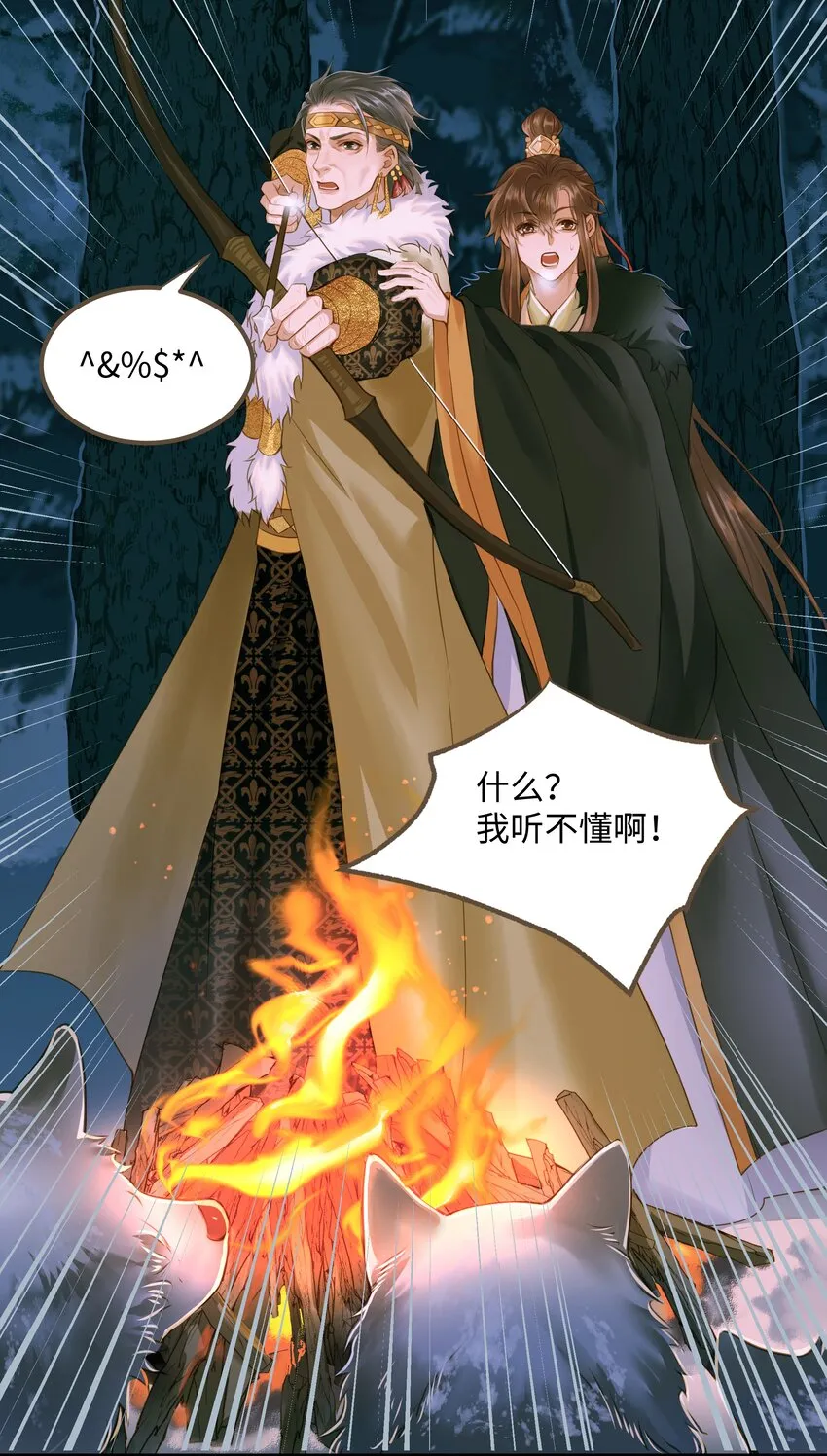 073 狼群 第11页