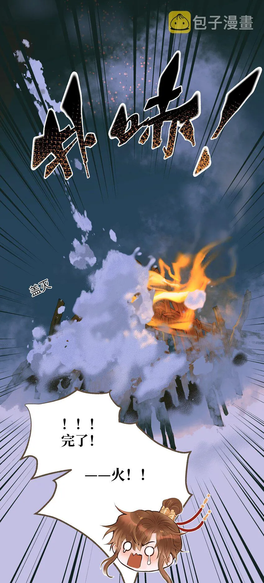 073 狼群 第14页