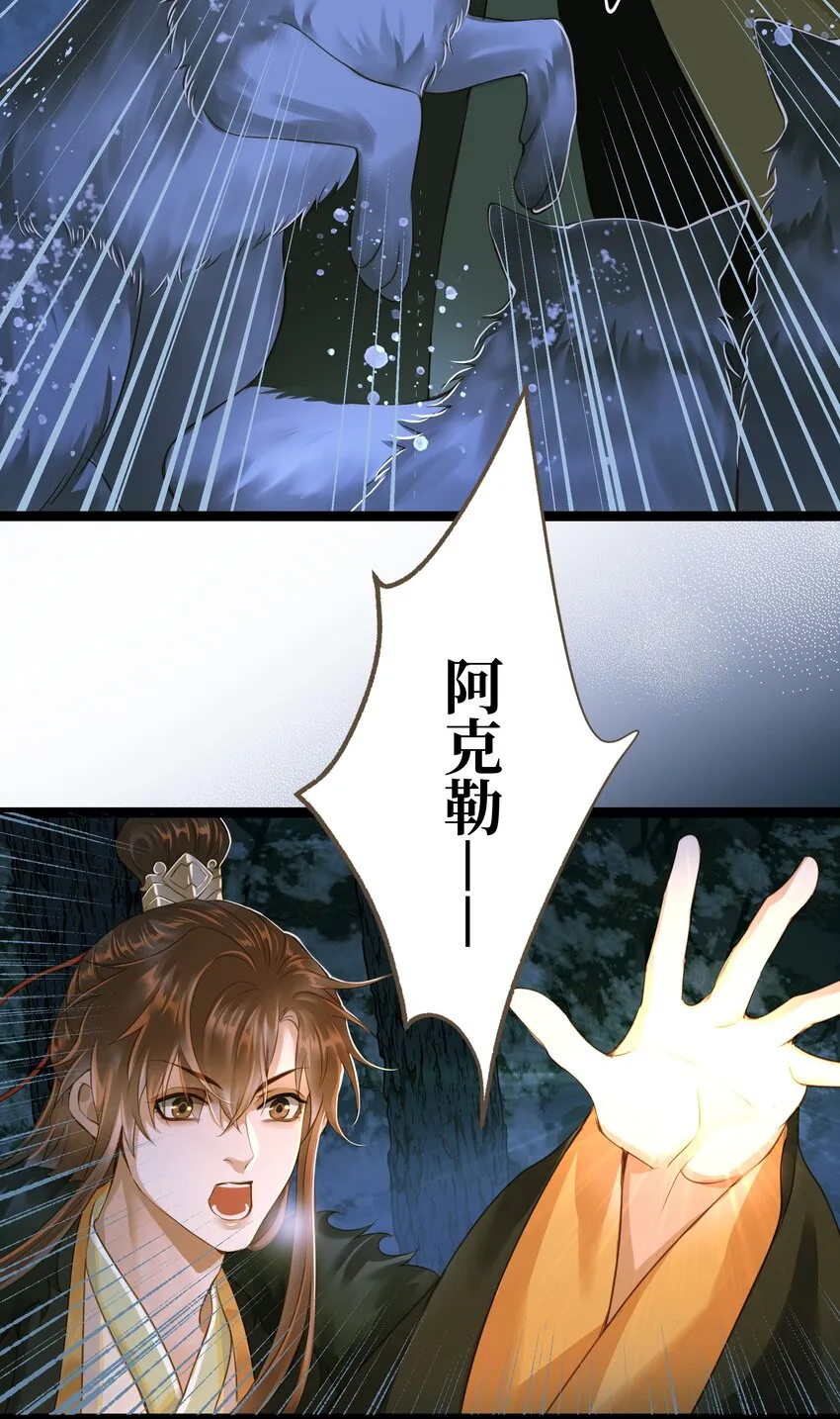 073 狼群 第18页