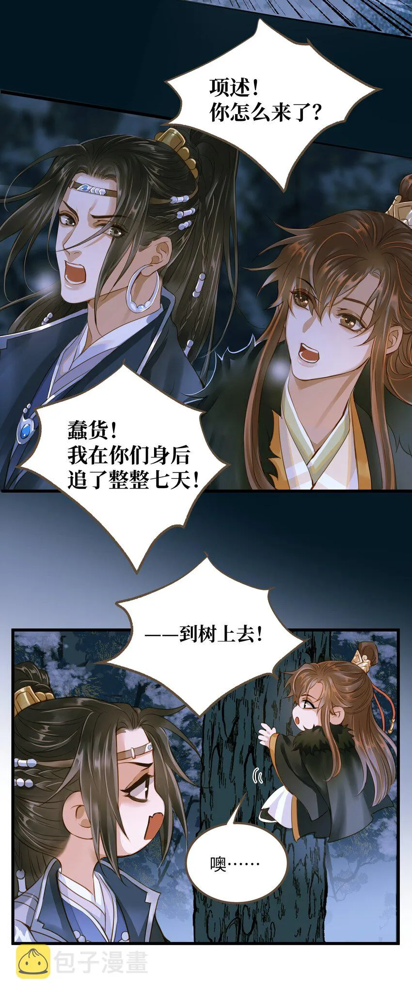 073 狼群 第29页