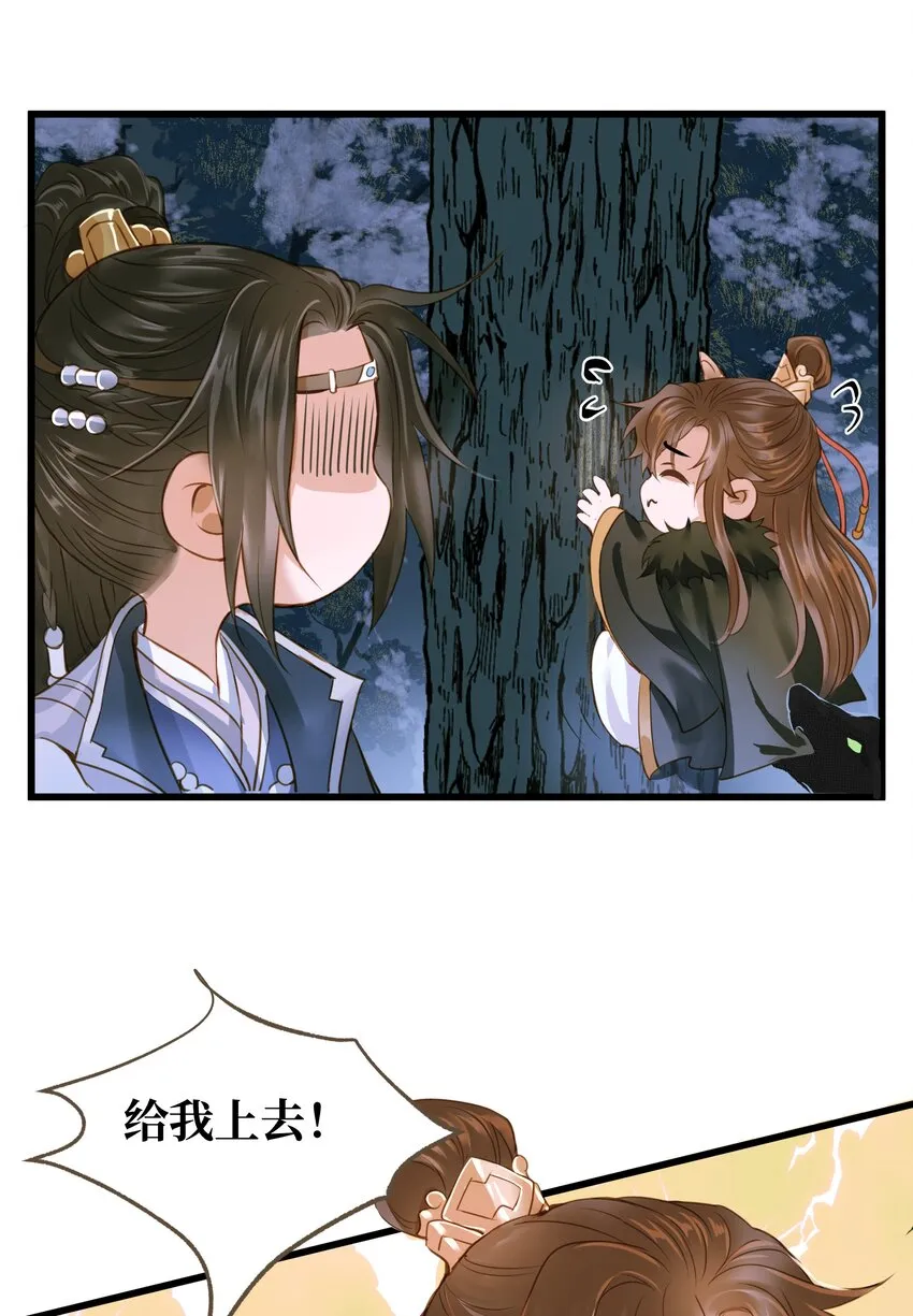 073 狼群 第31页