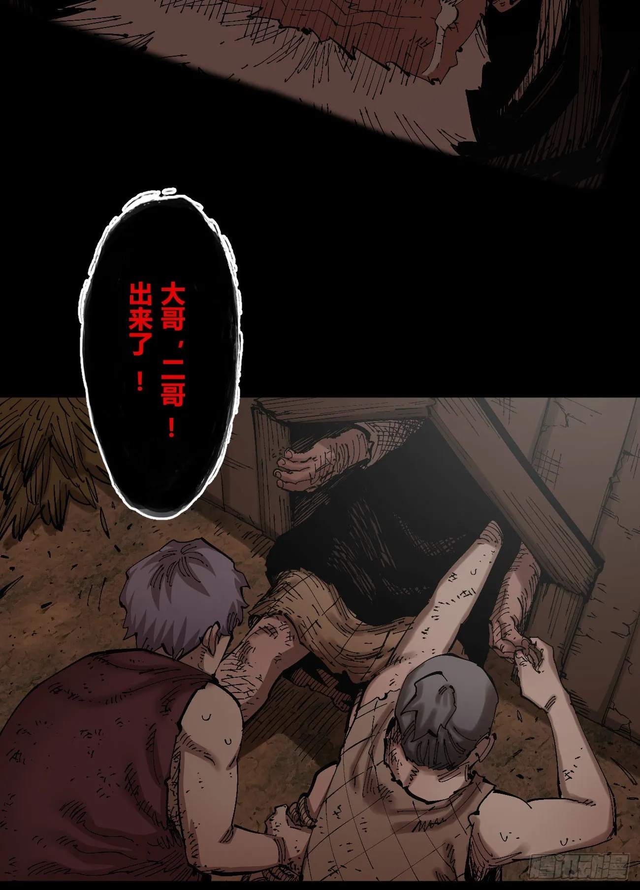 该死的小手！ 第9页