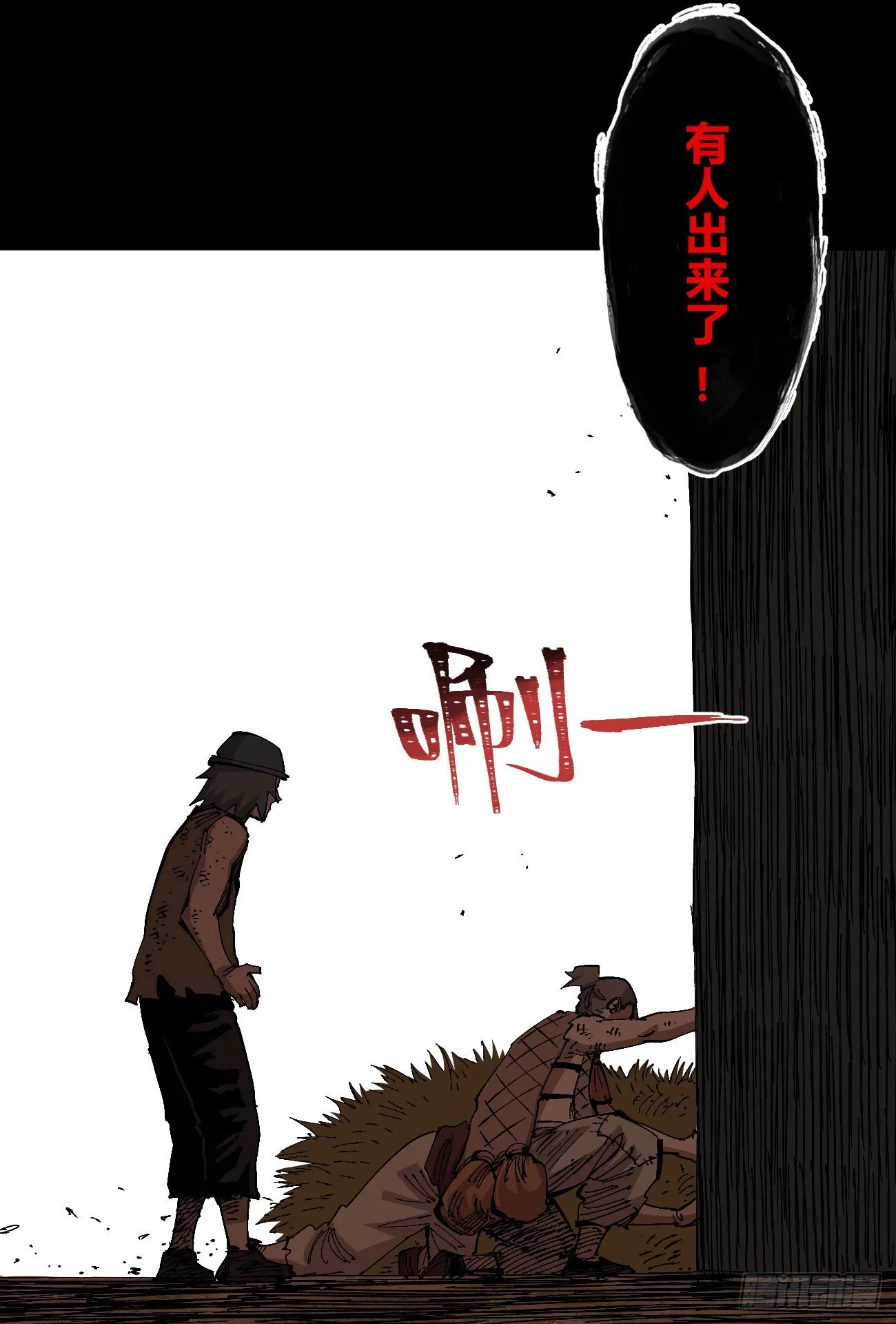 该死的小手！ 第10页