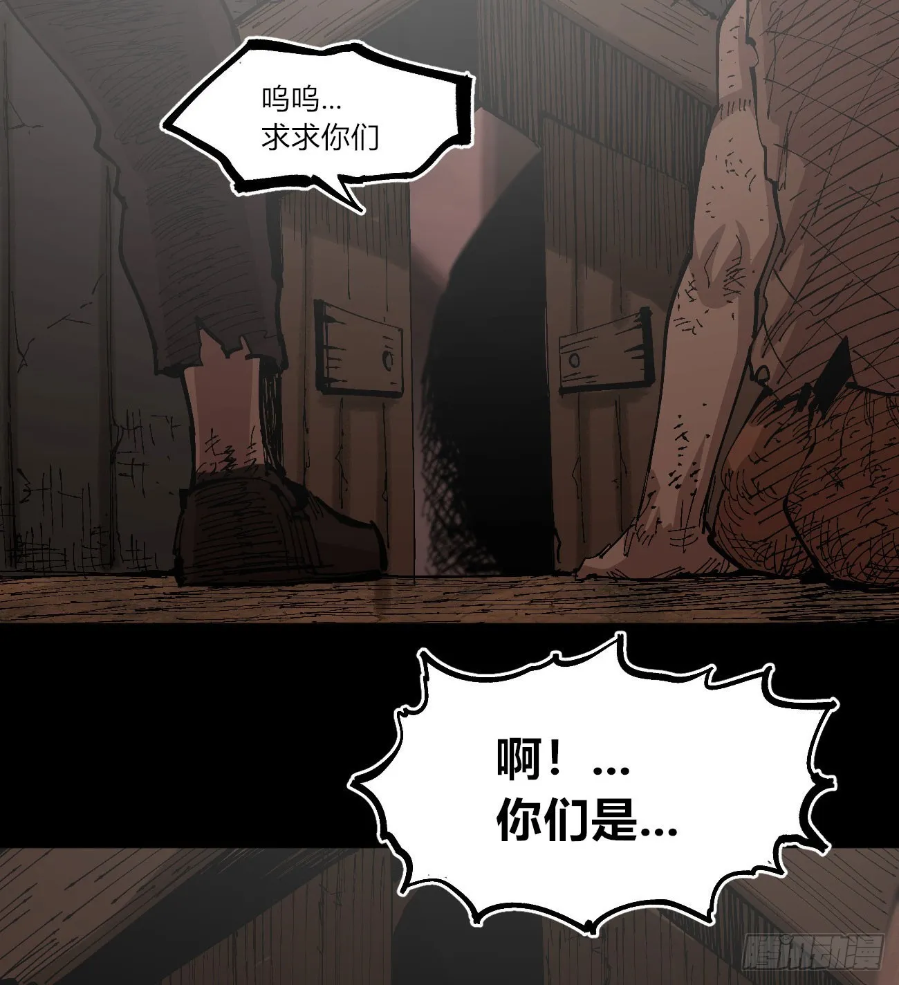 该死的小手！ 第12页