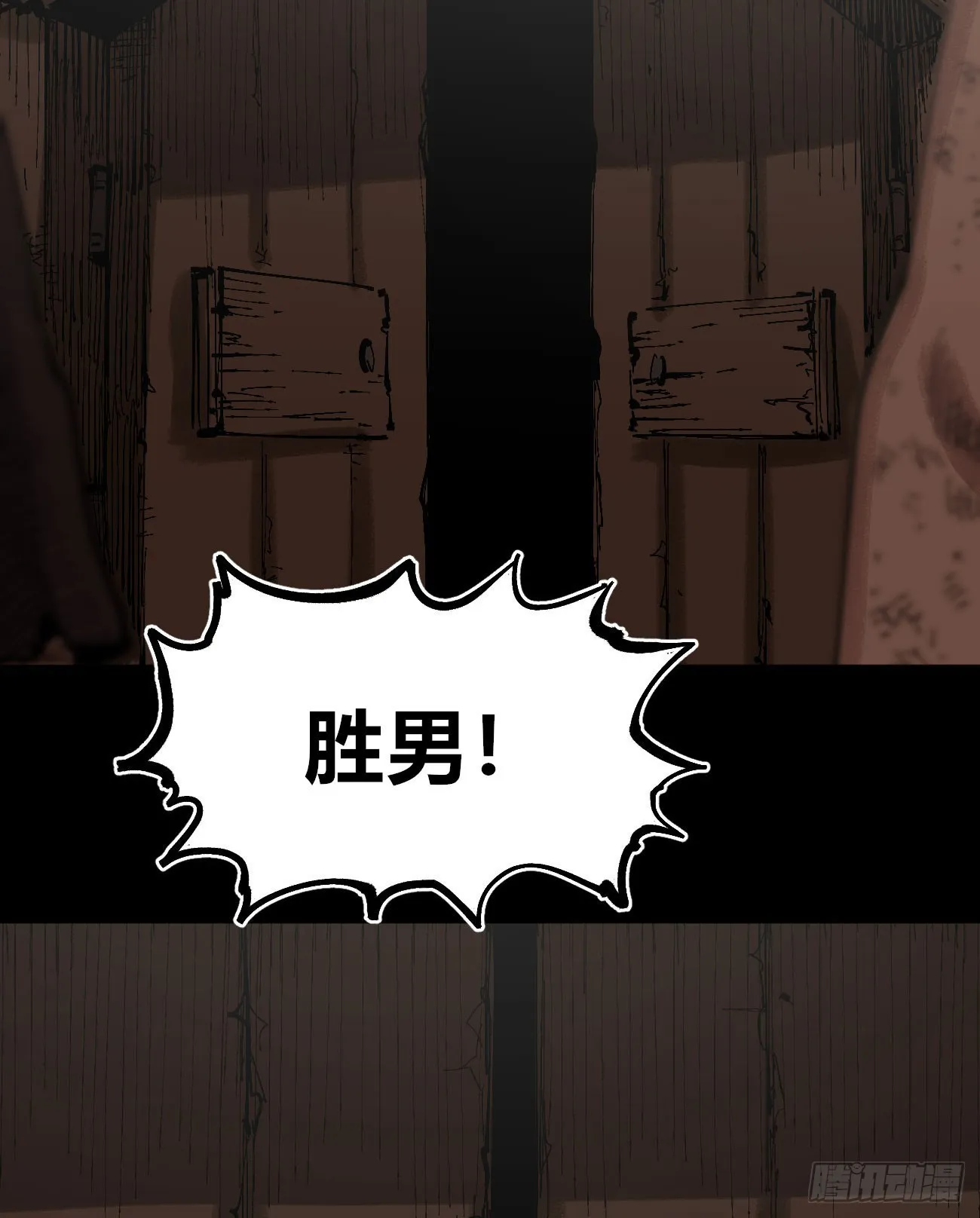该死的小手！ 第13页