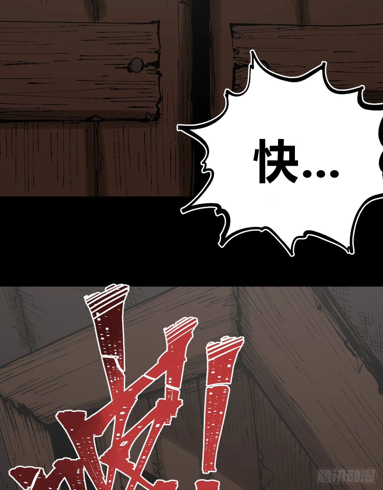该死的小手！ 第14页
