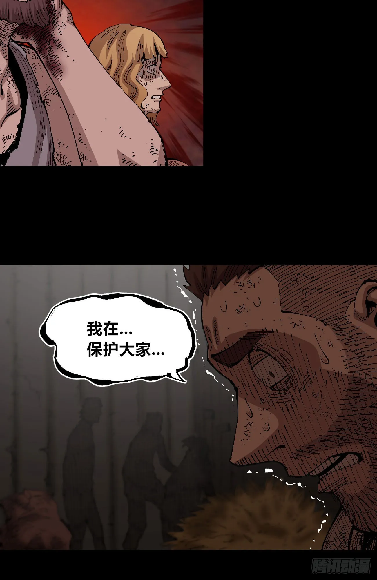 该死的小手！ 第17页
