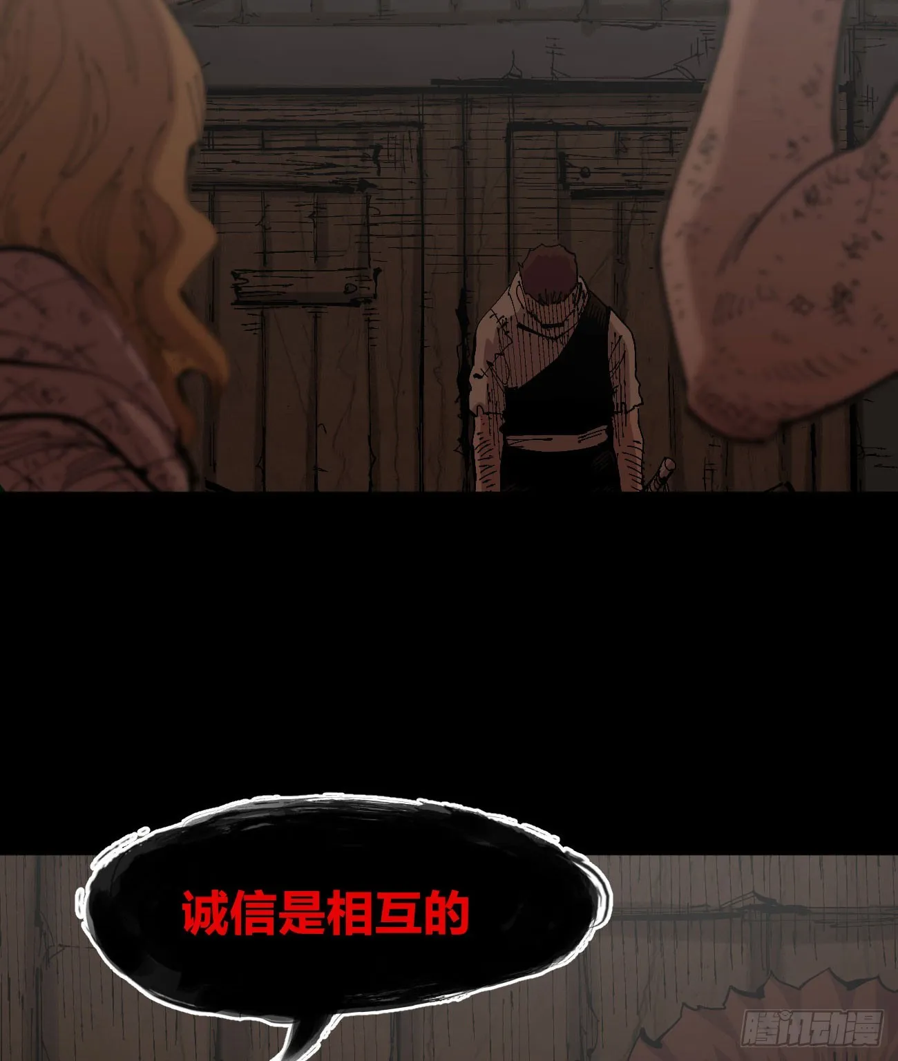 该死的小手！ 第19页