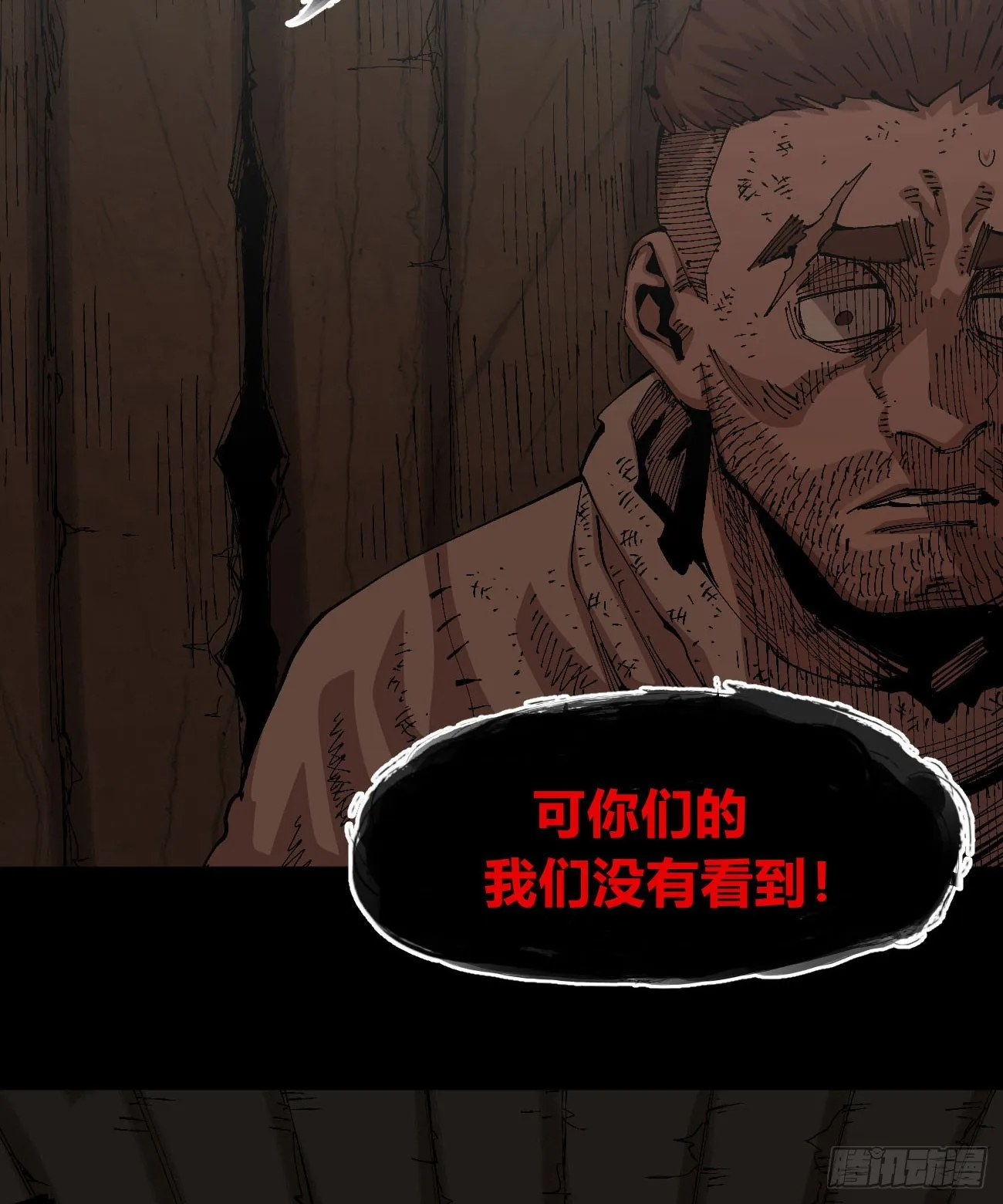 该死的小手！ 第20页