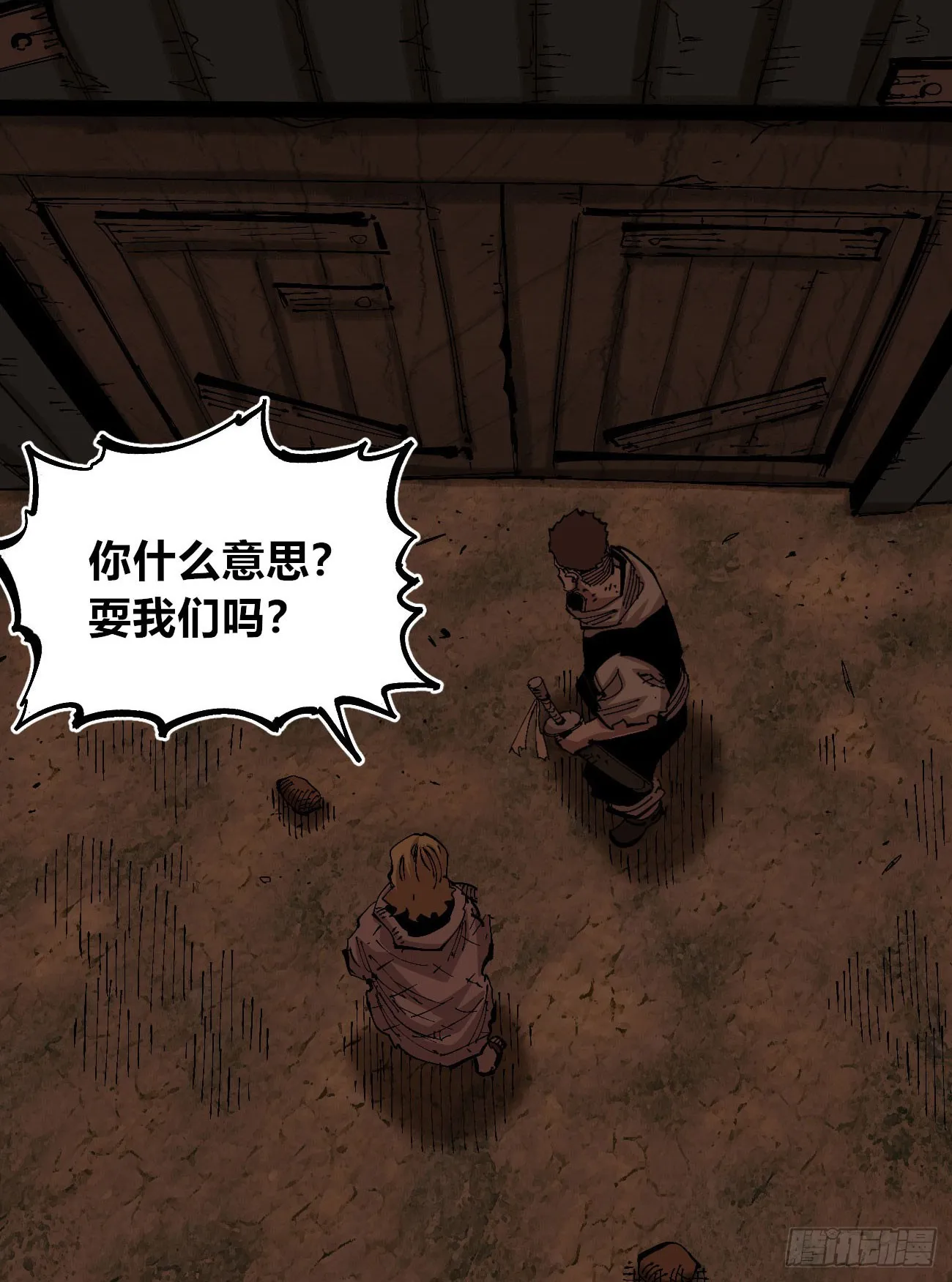 该死的小手！ 第21页