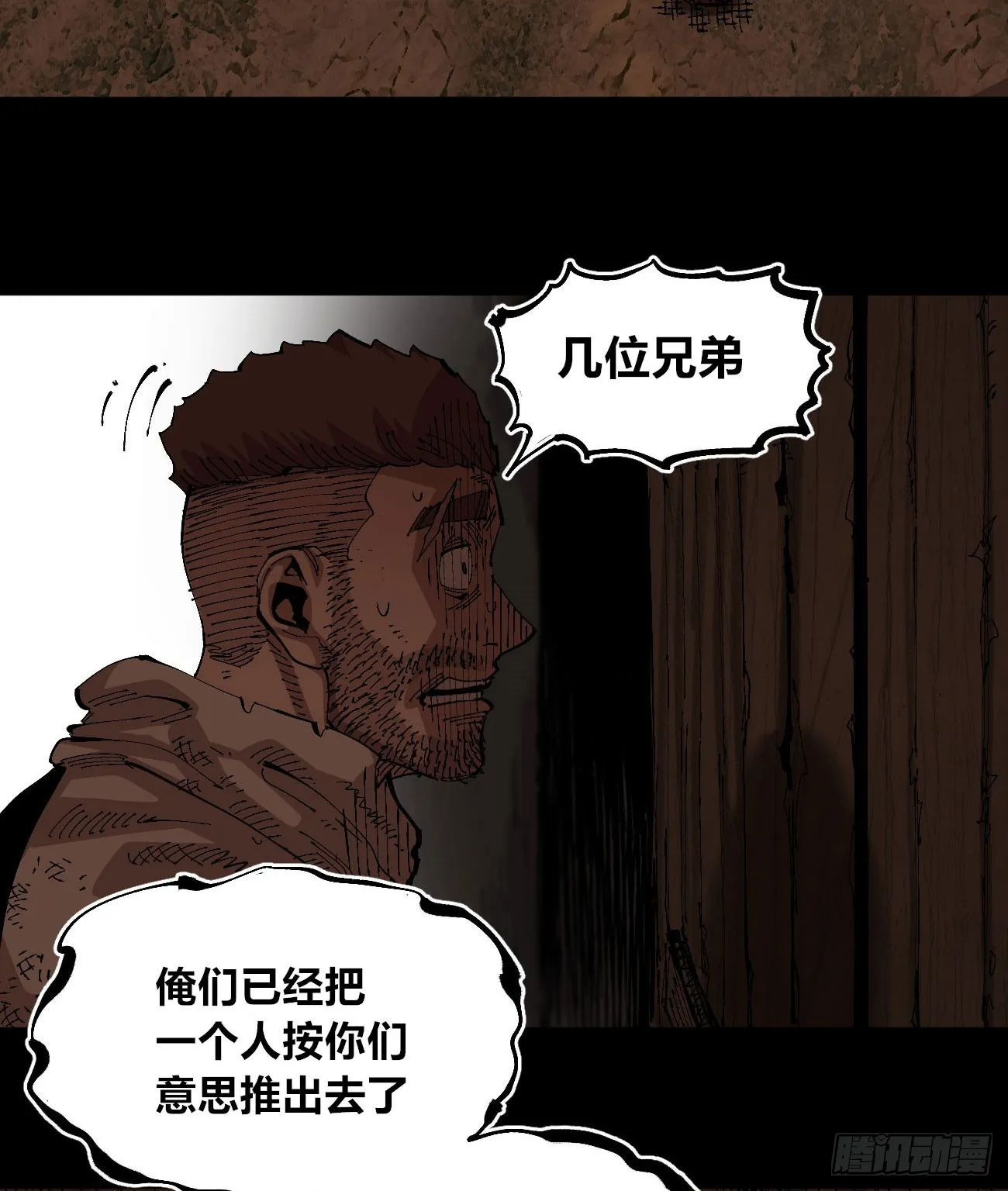 该死的小手！ 第22页