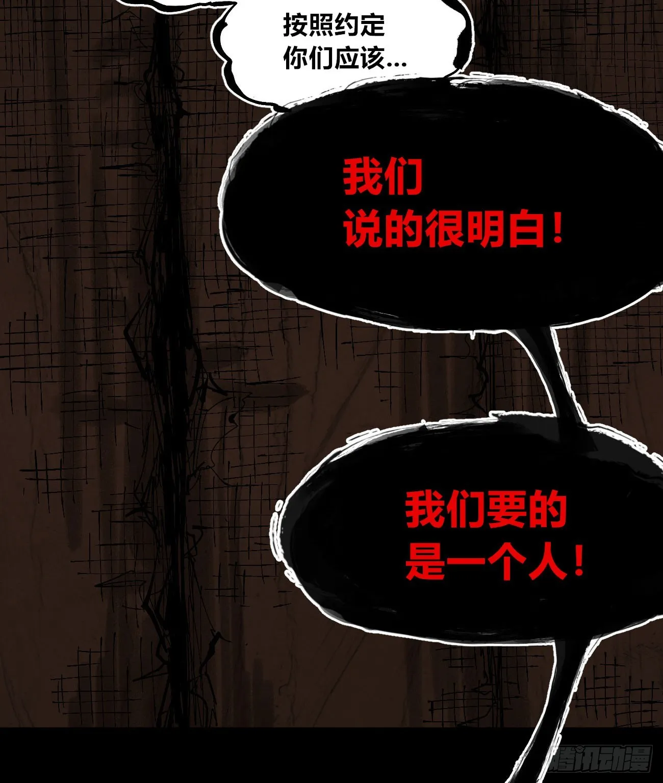 该死的小手！ 第23页