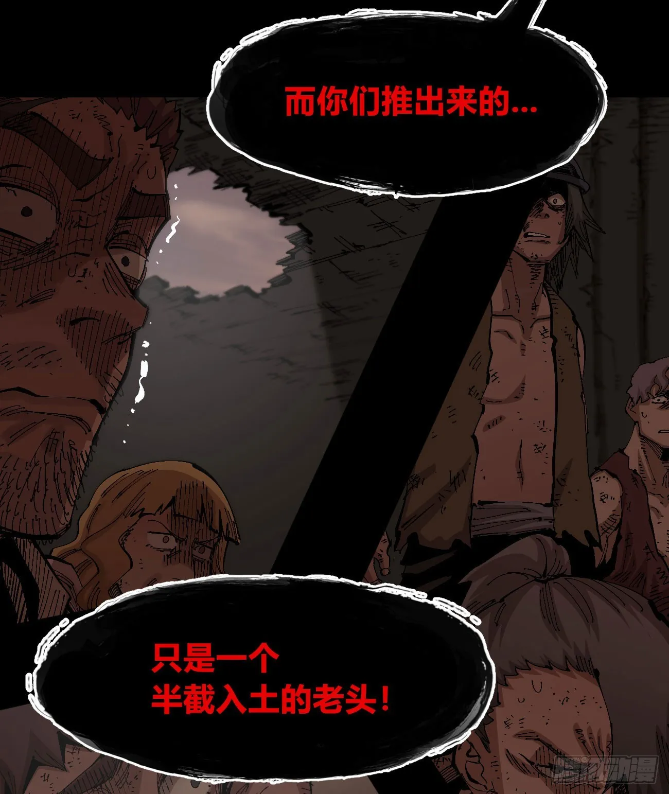 该死的小手！ 第24页