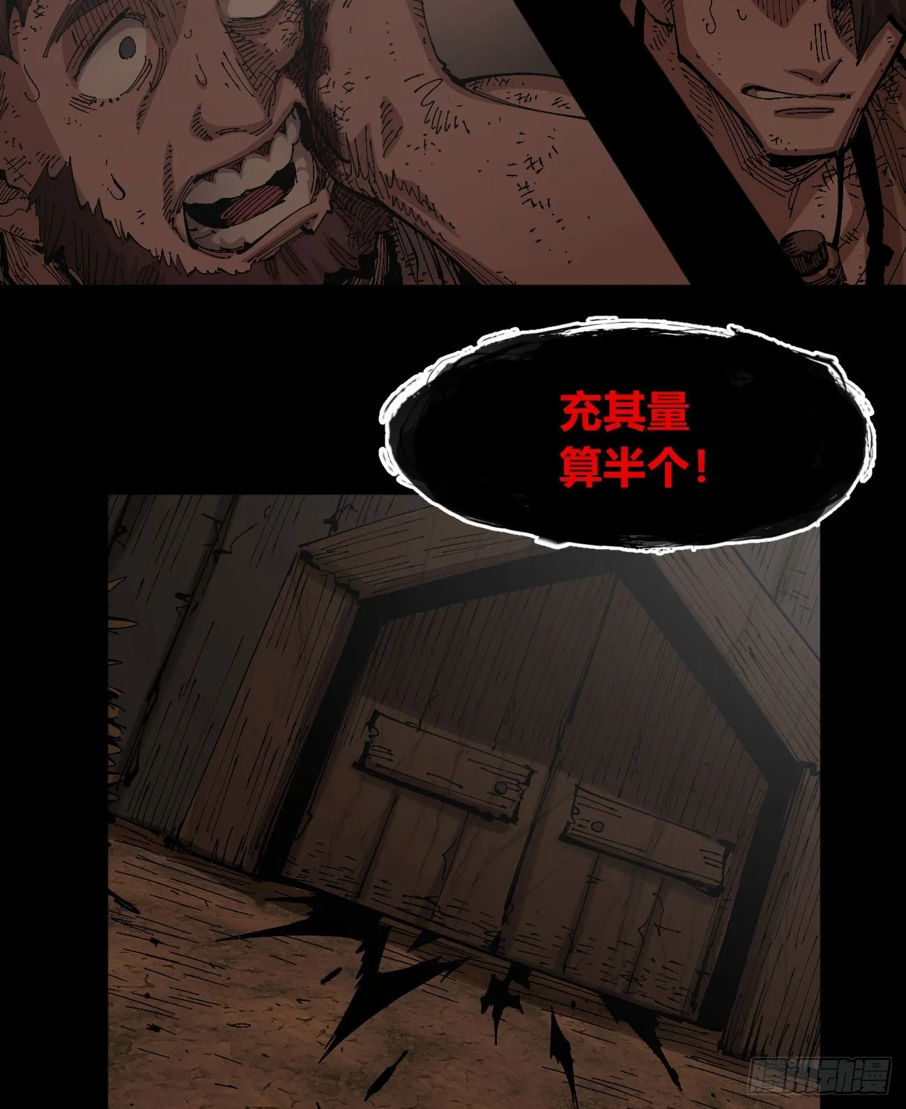 该死的小手！ 第25页