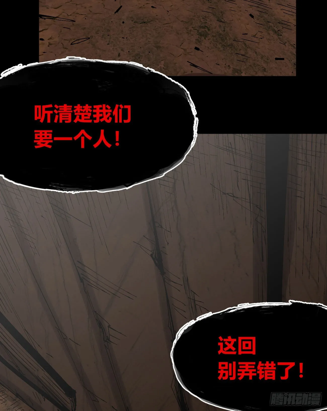 该死的小手！ 第26页