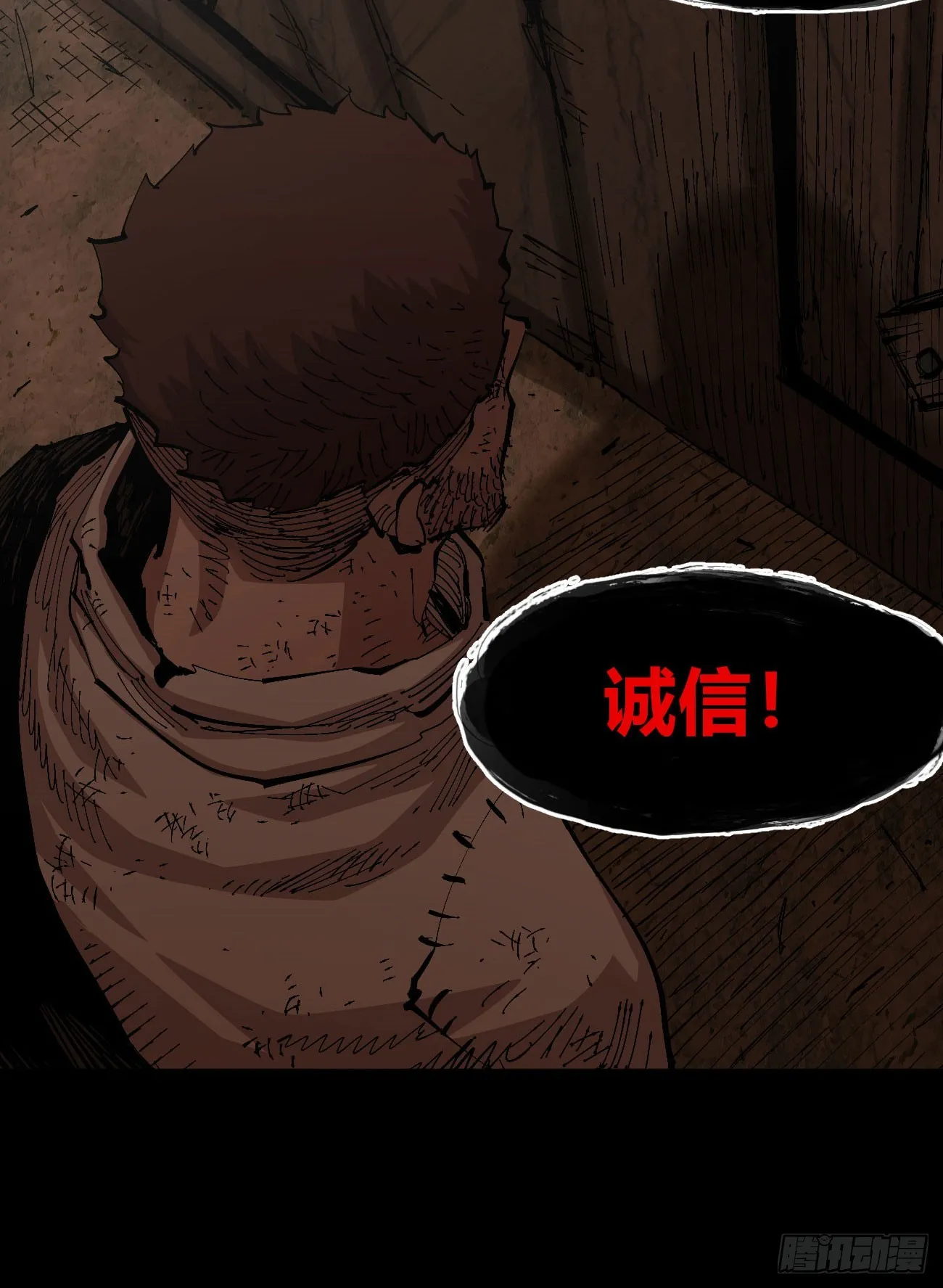 该死的小手！ 第27页