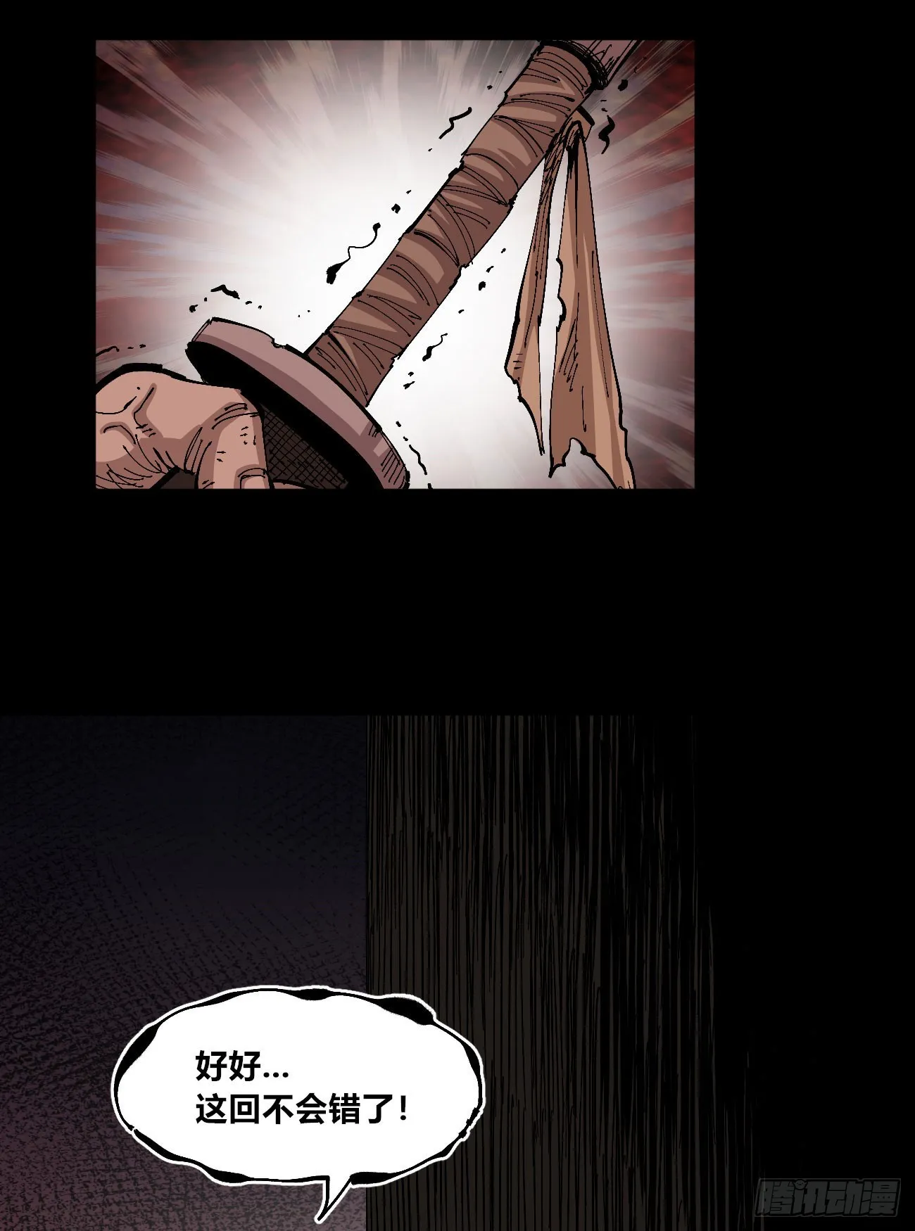 该死的小手！ 第28页