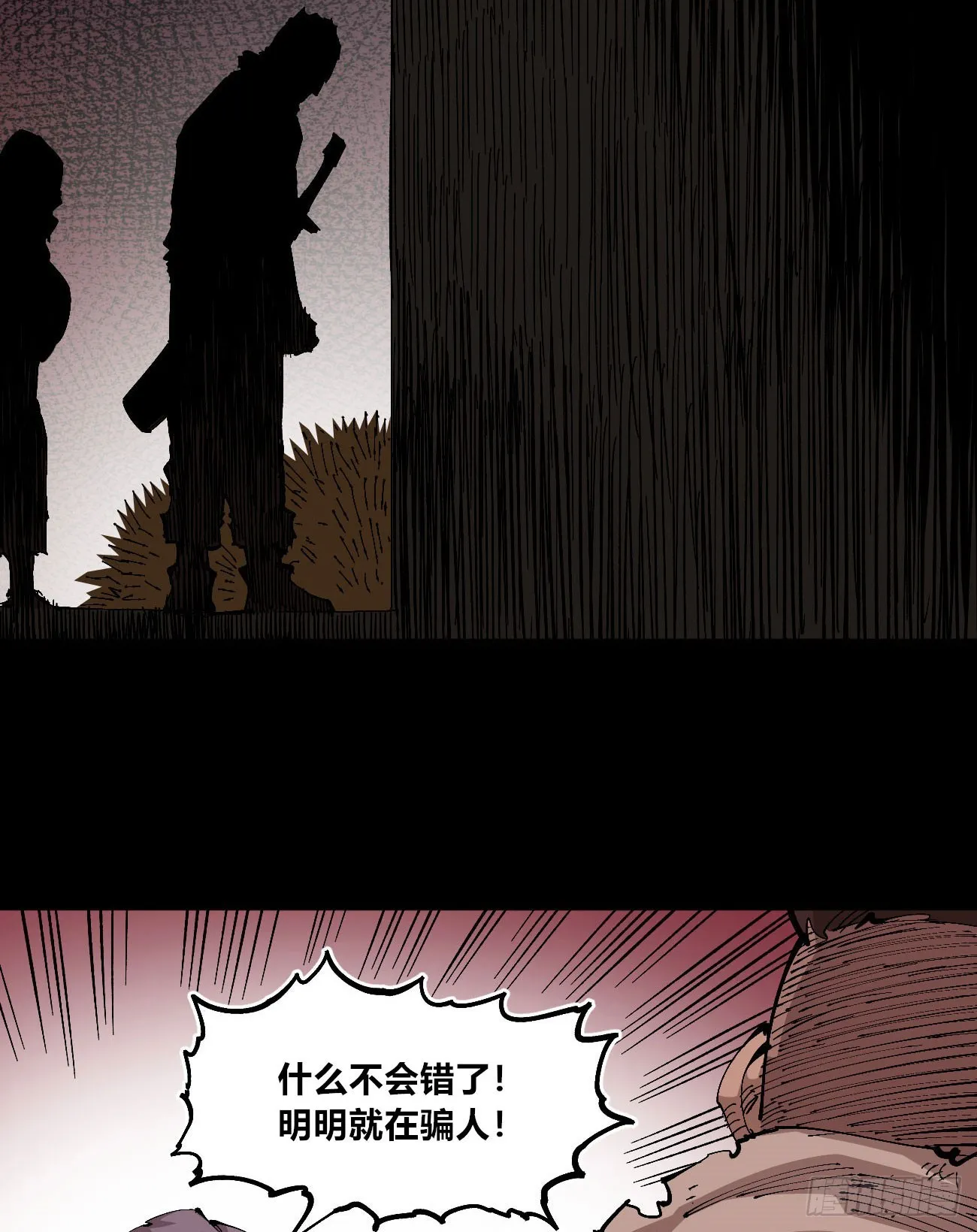 该死的小手！ 第29页