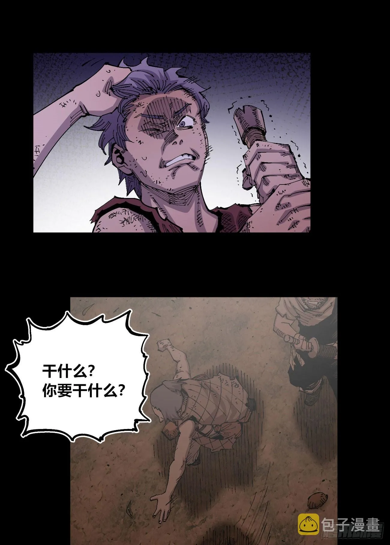 该死的小手！ 第31页
