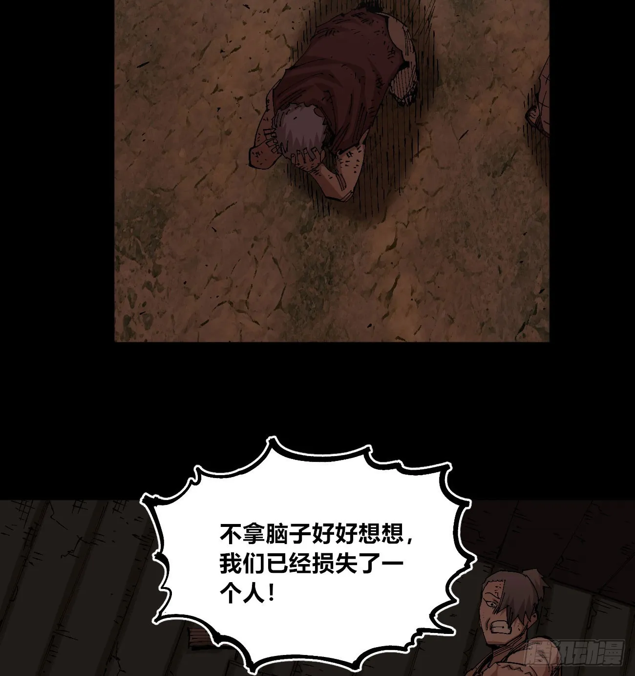 该死的小手！ 第32页