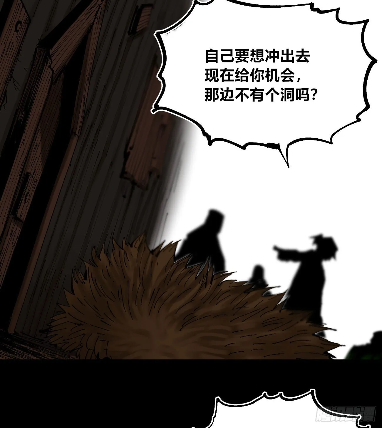 该死的小手！ 第34页