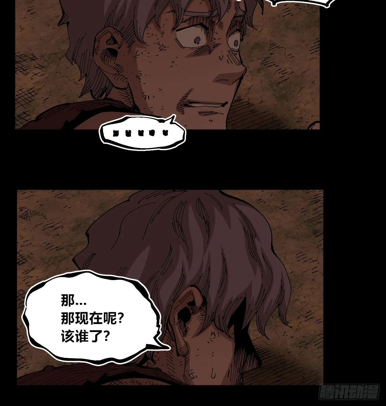 该死的小手！ 第36页