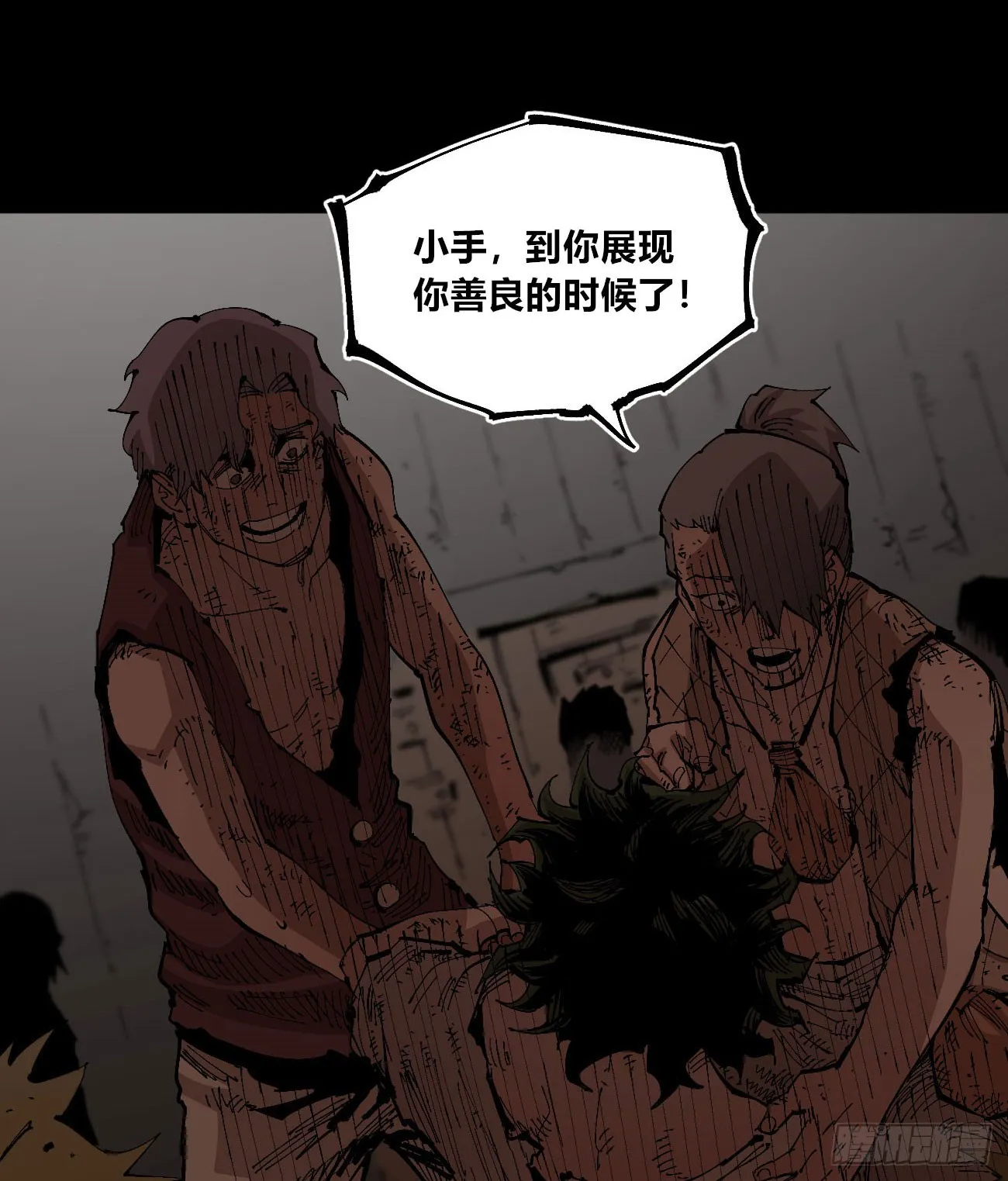 该死的小手！ 第41页