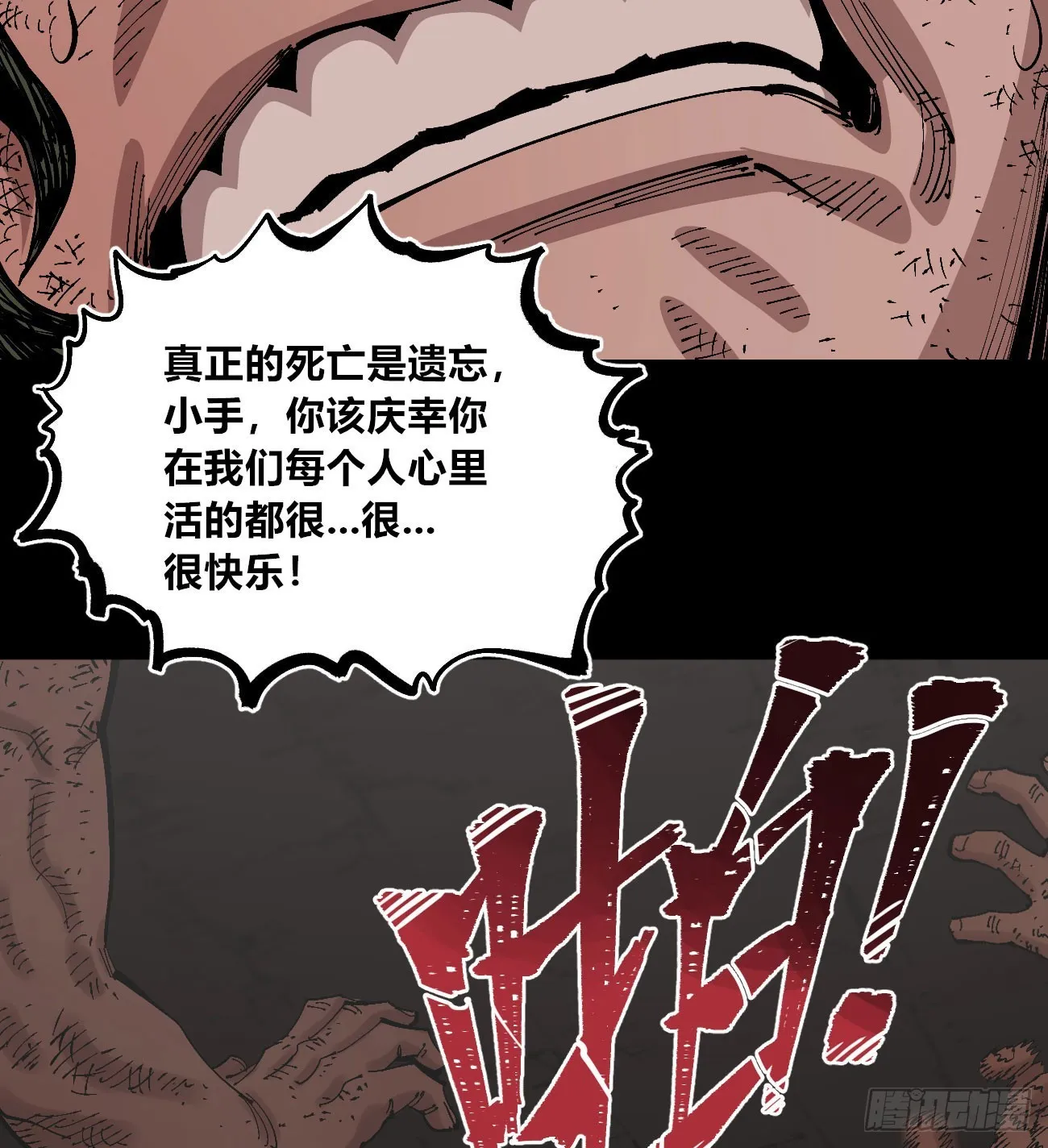 该死的小手！ 第44页