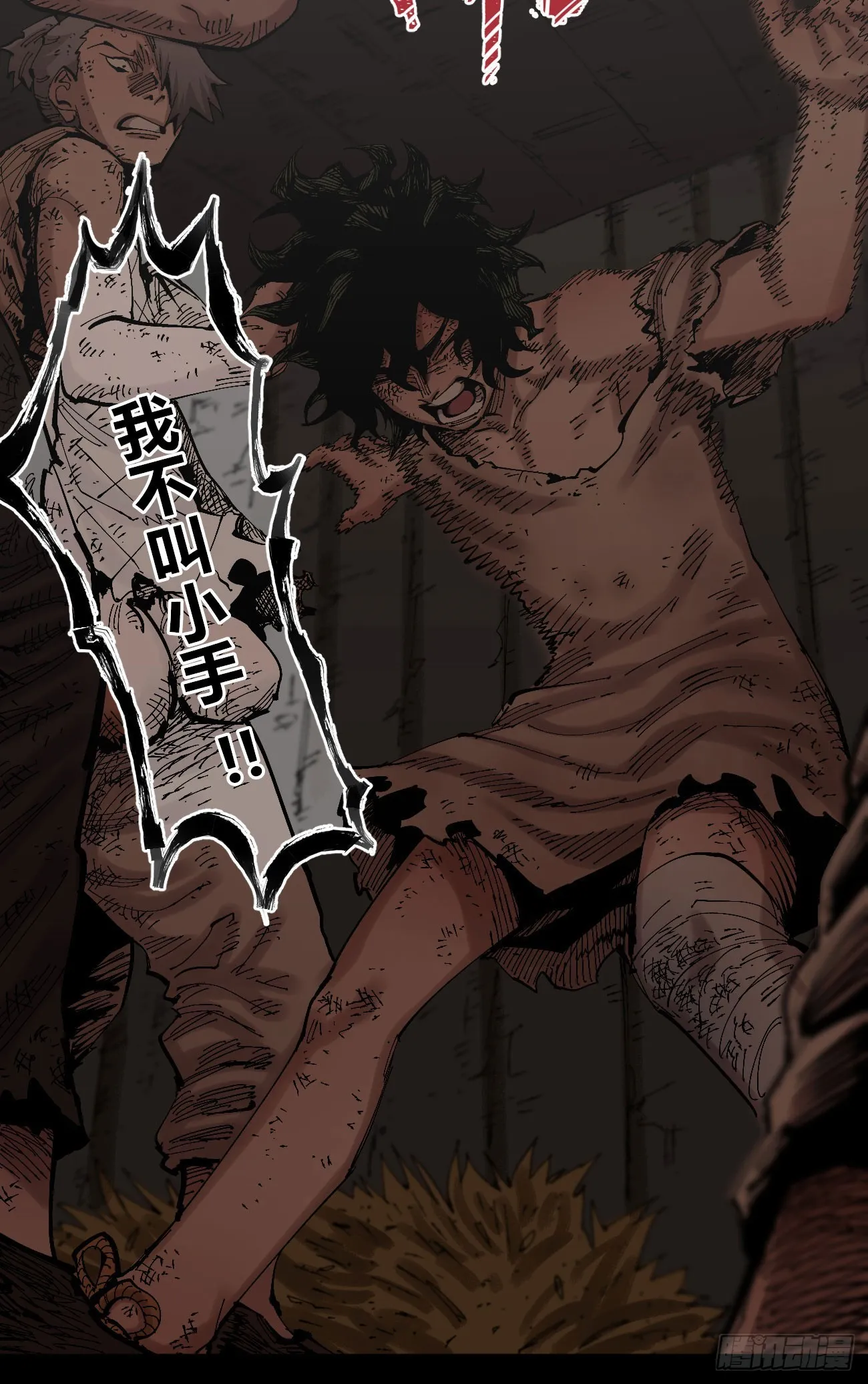 该死的小手！ 第45页