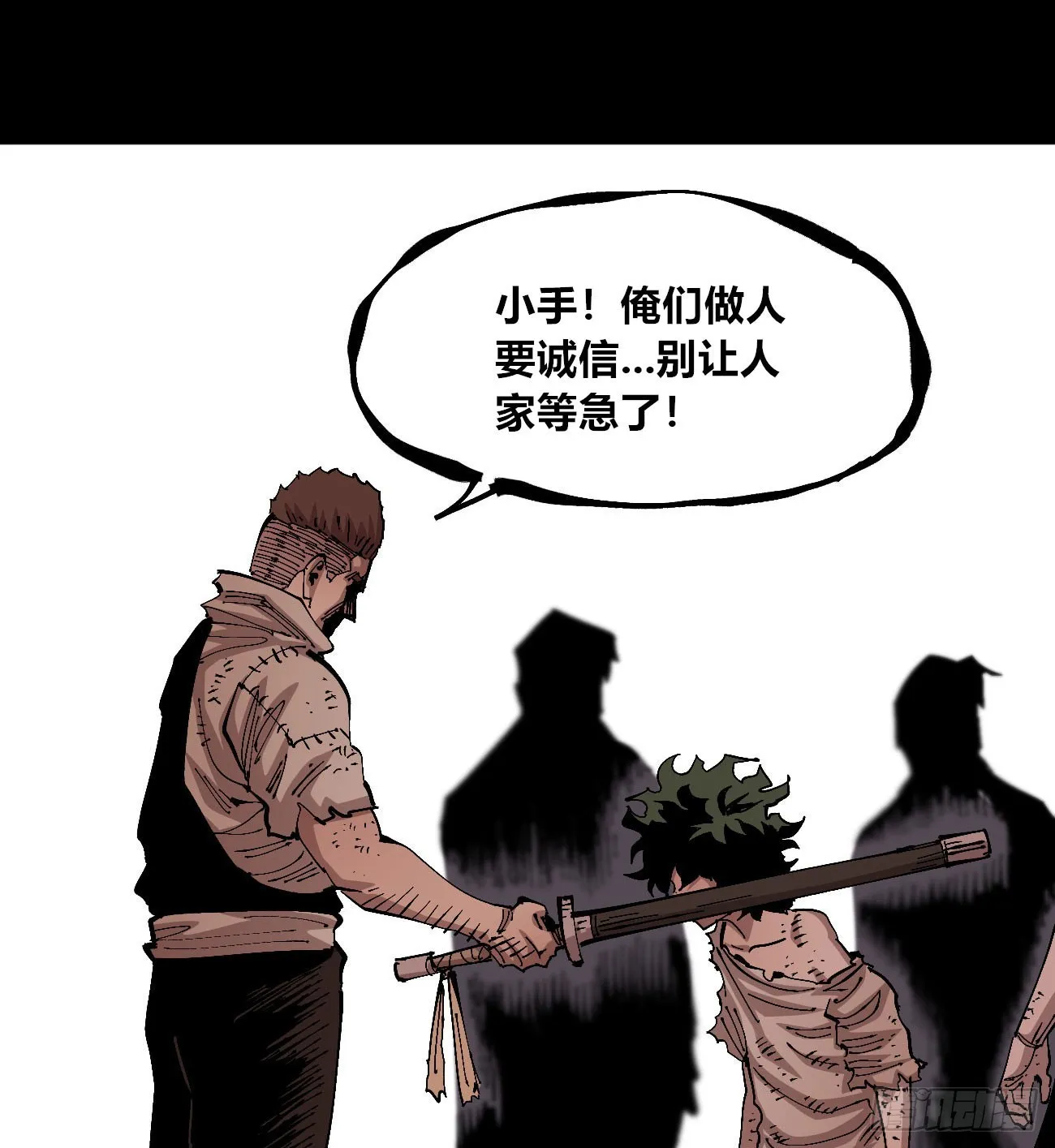 该死的小手！ 第47页