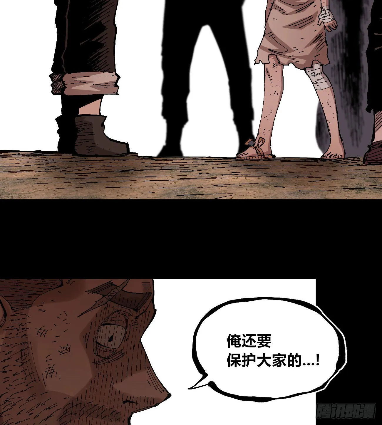 该死的小手！ 第48页