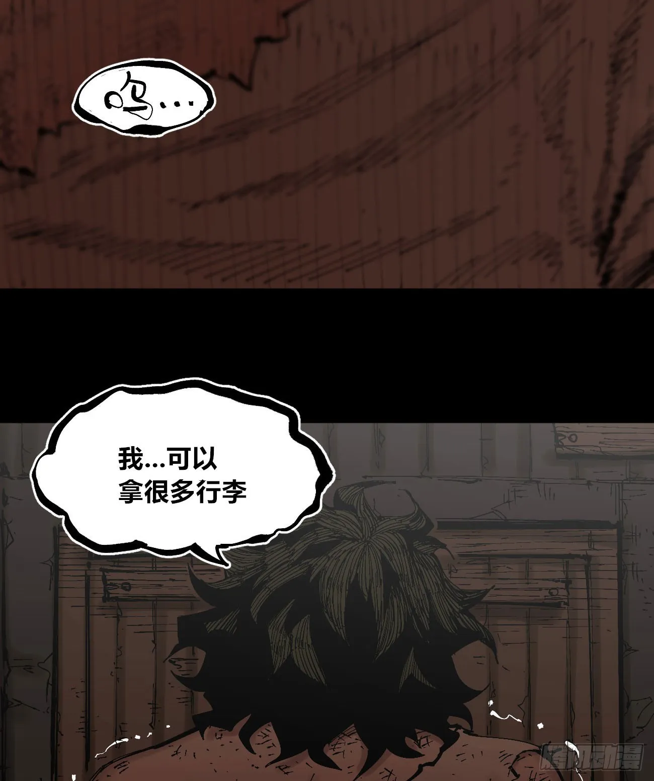 该死的小手！ 第51页