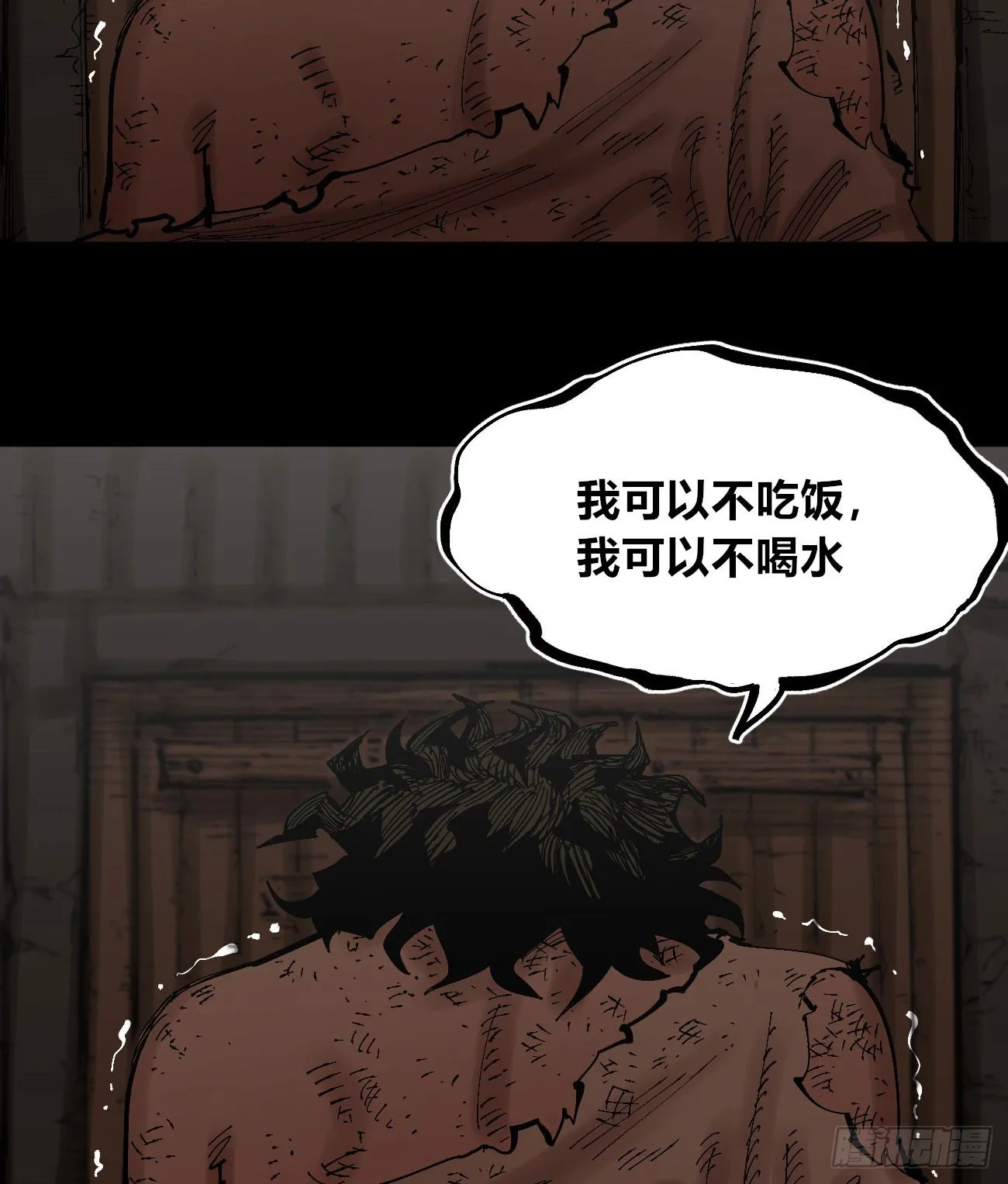 该死的小手！ 第52页