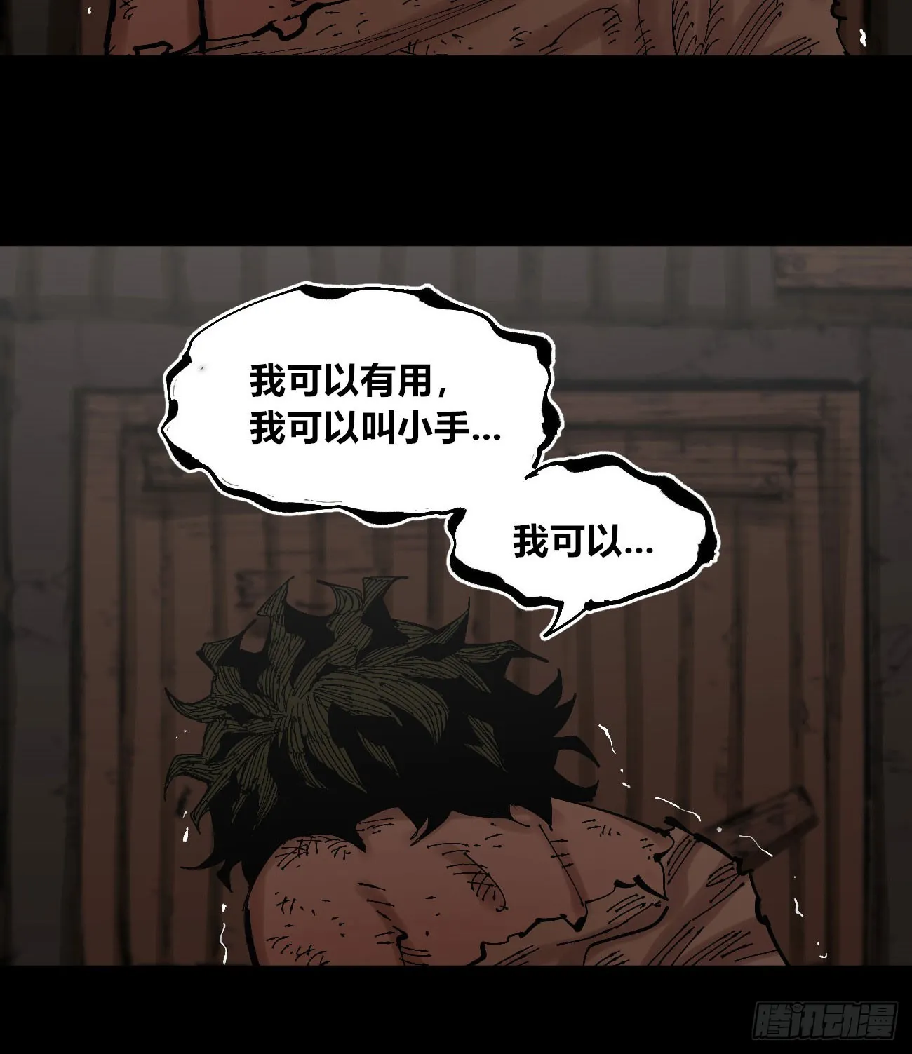 该死的小手！ 第53页