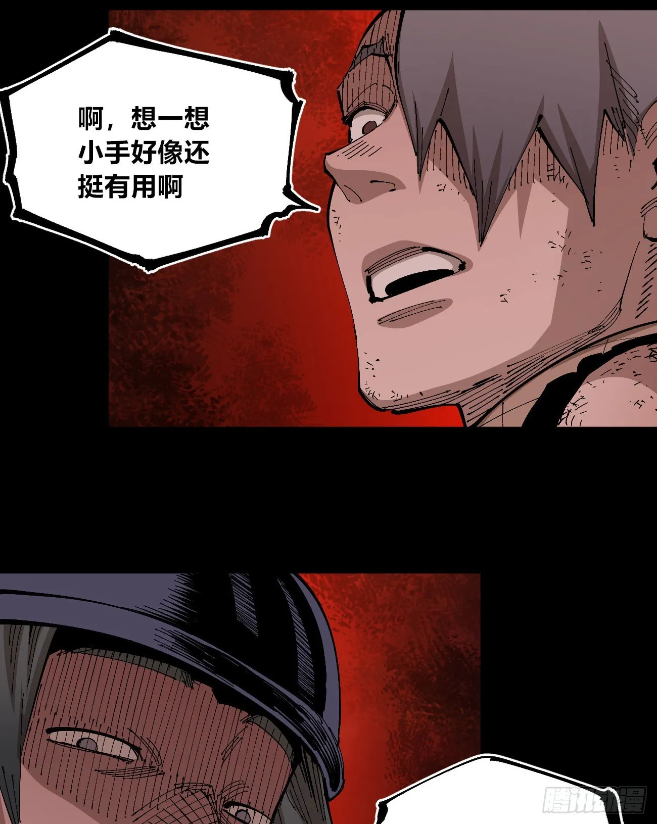该死的小手！ 第58页