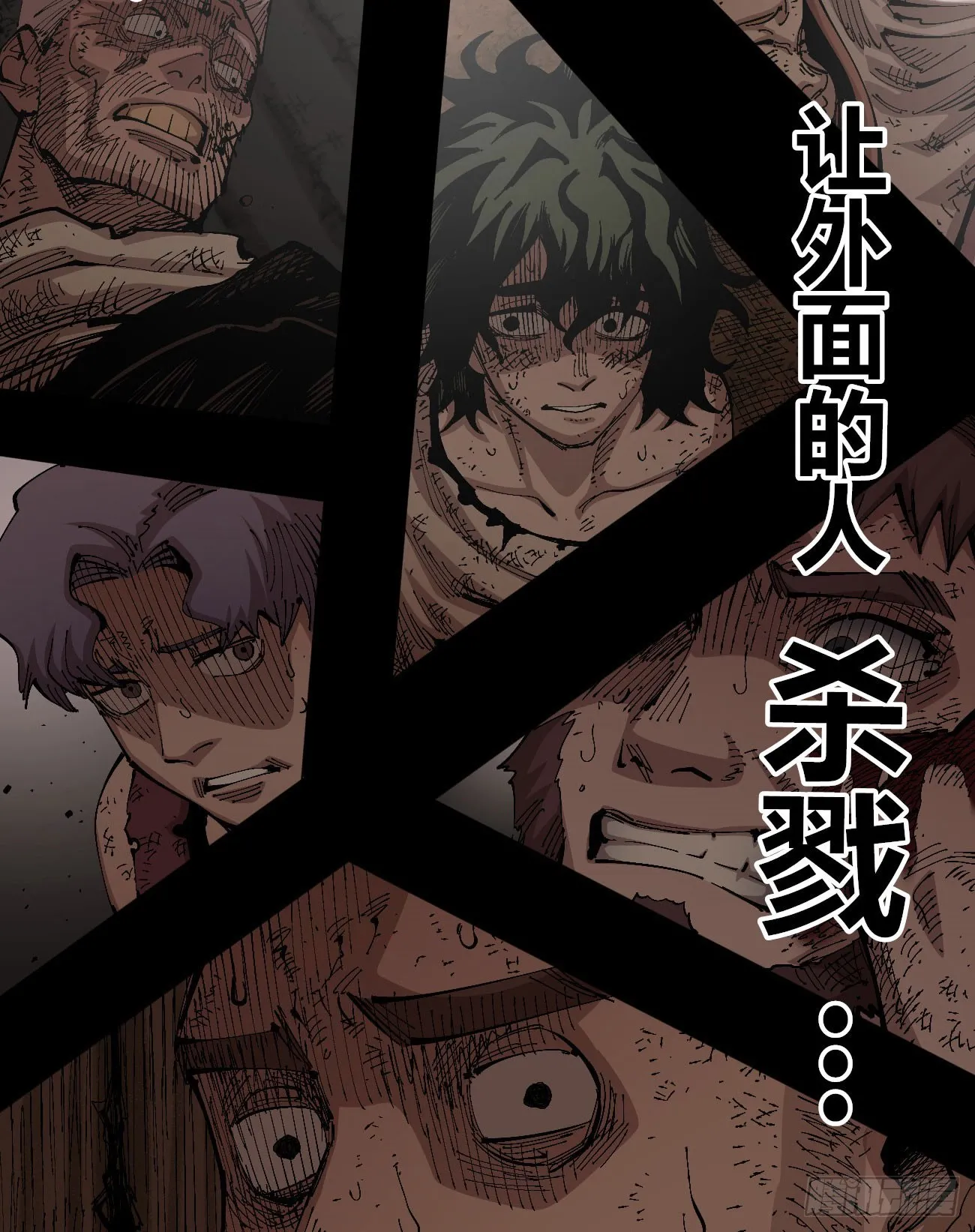 各怀鬼胎 第3页