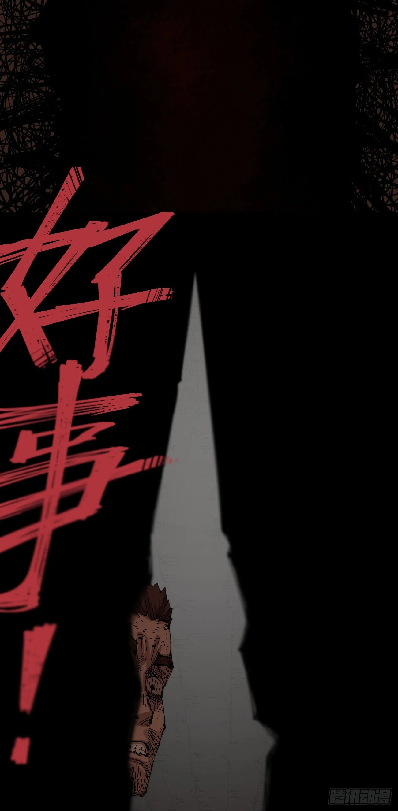 各怀鬼胎 第15页