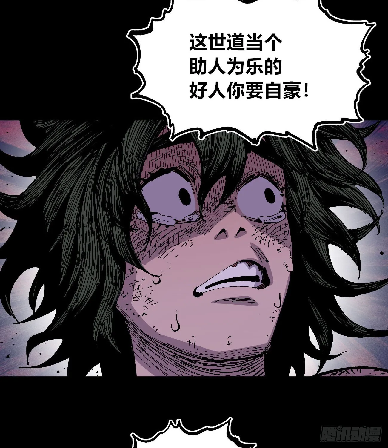 各怀鬼胎 第44页