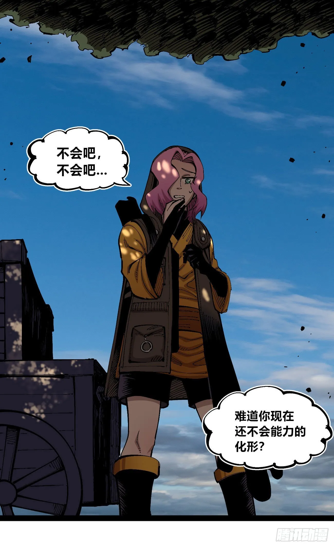 一个丁老头 第2页