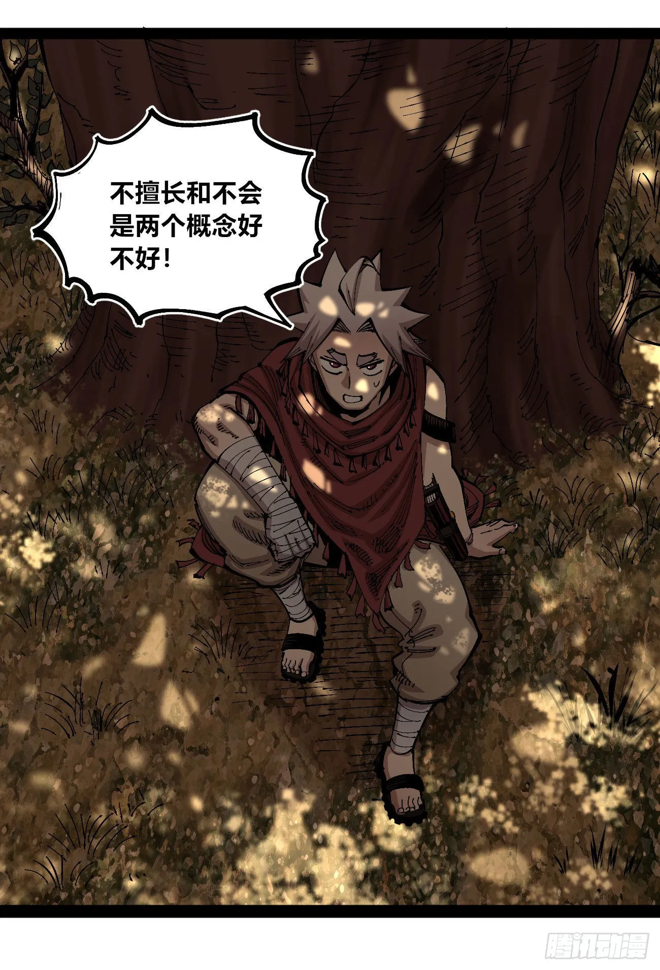 一个丁老头 第3页