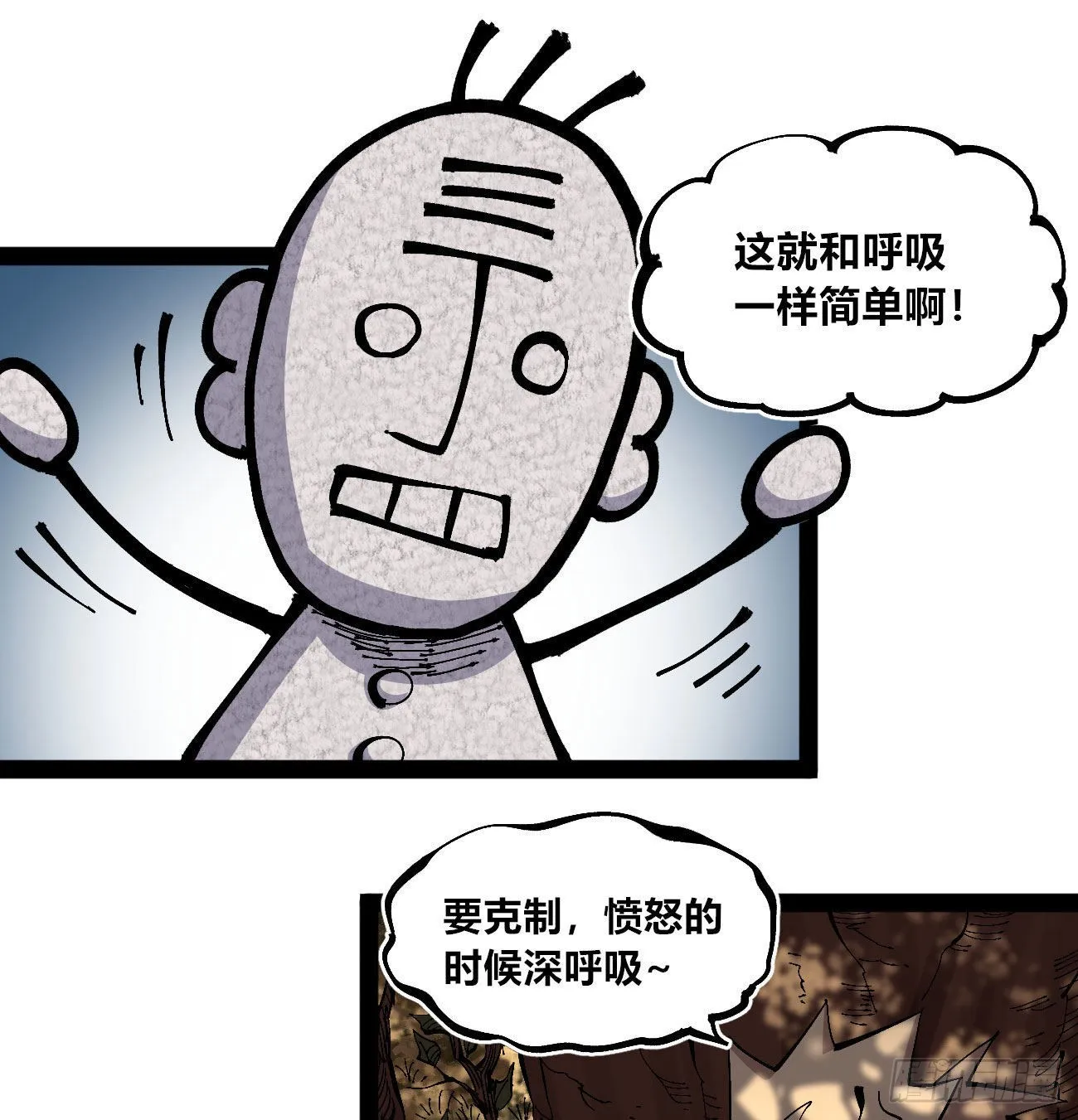 一个丁老头 第6页