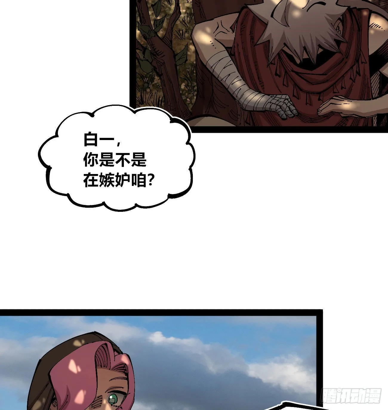 一个丁老头 第7页