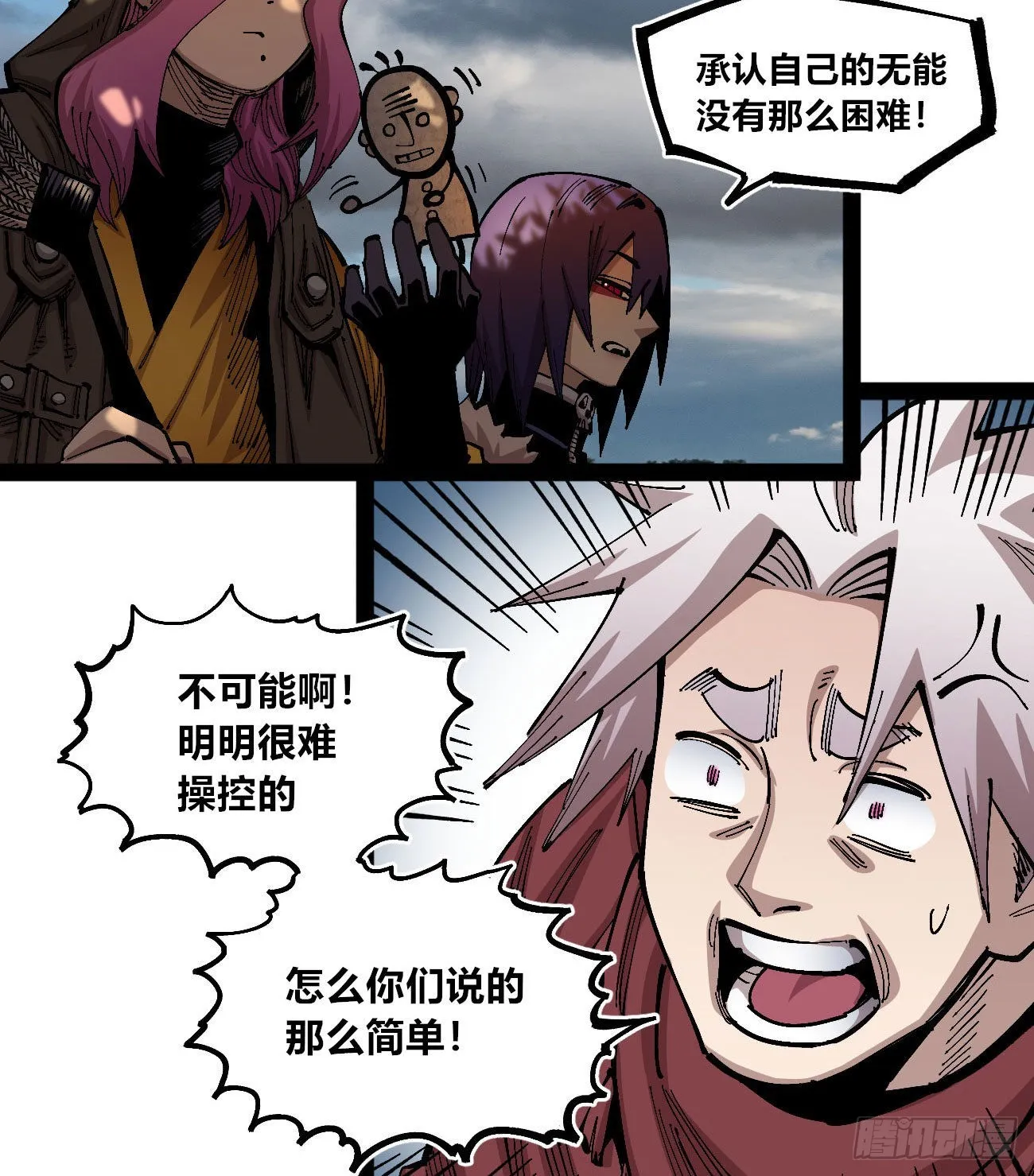 一个丁老头 第8页